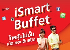 โปรเน็ตทรู ทั้งเน็ตและโทร สมัครใช้งานผ่าน ISMART PACKAGE